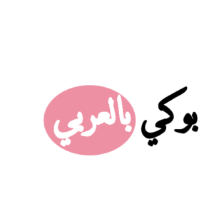 (c) Arabicbookshop.info